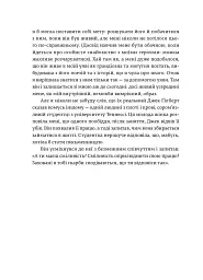 Велика магія - Елізабет Ґілберт - мініатюра 5