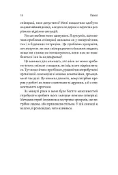 Взаємодія з ворогом - мініатюра 5