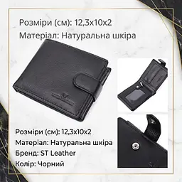 Цікавий гаманець із блоком під документи з натуральної шкіри ST Leather 22480 чорний - мініатюра 3