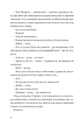 Творчі люди - мініатюра 6