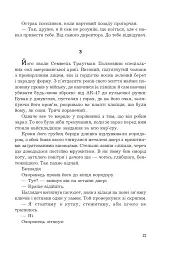 Перша кров. Частина 2 - мініатюра 18