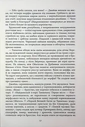 Танхельм. Темрява ночі. Книга 2 - Юлія Романюк (559657) - мініатюра 16