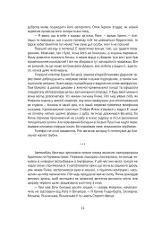Мокра риба - мініатюра 10