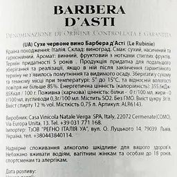 Вино Verga Le Rubinie Barbera D´Asti DOCG, червоне, сухе. 12%, 0,75 л (ALR6143) - мініатюра 3
