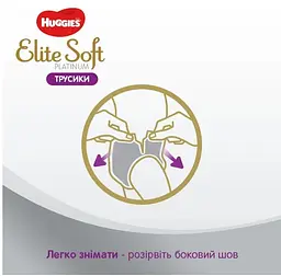 Підгузки-трусики Huggies Elite Soft Platinum 5 (12-17 кг), 19 шт. (915610) - мініатюра 7