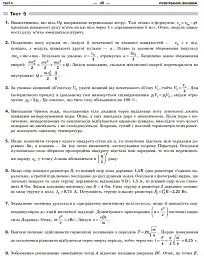 НМТ 2026. Фізика. Тестовий зошит - Ілля Гельфгат - мініатюра 4