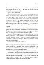 Життя Браяна. Мемуари соліста AC/DC - мініатюра 16
