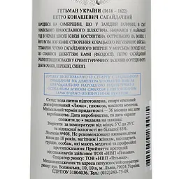 Горілка Гетьман, 40%, 0,7 л (969)  - мініатюра 4