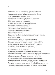 Берегиня і пілот Роджер - мініатюра 7