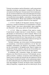 Щоденник Ніщоти - Джордж Гроссміт - мініатюра 10