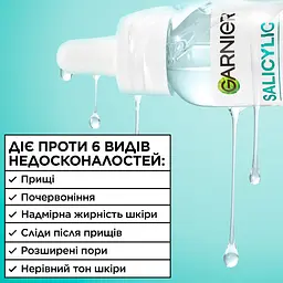 Сироватка для обличчя Garnier Pure Active Salicylic із саліциловою кислотою проти недосконалостей шкіри 30 мл - мініатюра 3
