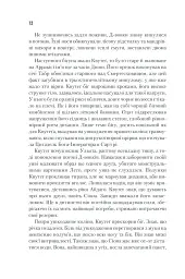 Бог-Імператор Дюни - Френк Герберт - мініатюра 12