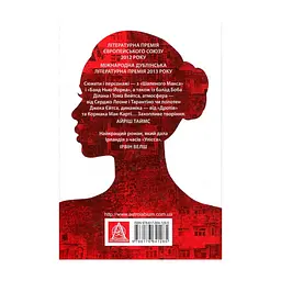Книга Місто Боуган - Кевін Баррі Астролябія (9786176641285) - миниатюра 3