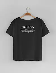 Чорна жіноча футболка з ім'ям Олена "шаЛЕНА" XXL