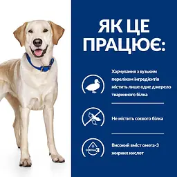 Сухий корм Hill’s Prescription Diet d/d для собак при харчовій алергії з качкою та рисом 12 кг - мініатюра 7