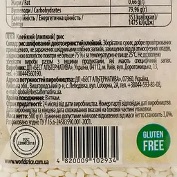 Рис клейкий World's Rice 500 г - мініатюра 3