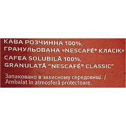 Кава розчинна Nescafe Класік 350 г - мініатюра 3