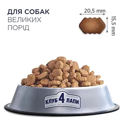 Сухий корм для собак великих порід Club 4 Paws з куркою 14 кг B4530401 - мініатюра 2