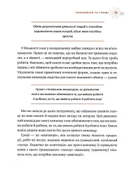 Популярна Економіка. Як зрозуміти економіку та полюбити її - мініатюра 8