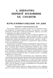 Зарубіжна література. 11 клас. Підручник - мініатюра 2