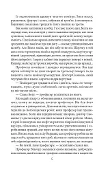 Знахар - Тадеуш Доленга-Мостович - мініатюра 6