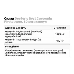 Натуральная добавка Doctor's Best Curcumin Phytosome, 60 вегакапсул - мініатюра 3