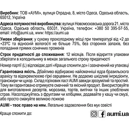 Паста арахісова Aumi Crunchy з хрумкими шматочками, 300 г (795214) - мініатюра 3