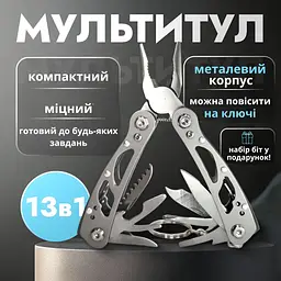 Універсальний мультитул 13в1 набір біт у подарунок - мініатюра 6