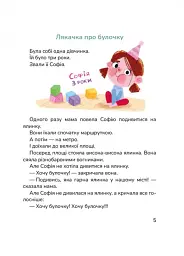 Лякачки до усміхачки - мініатюра 2