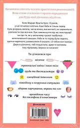 Про тебе справжню - мініатюра 2