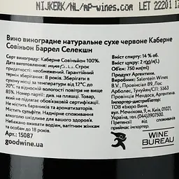 Вино Salentein Cabernet Sauvignon Barrel Selection, червоне, сухе, 14%, 0,75 л (15087) - мініатюра 3