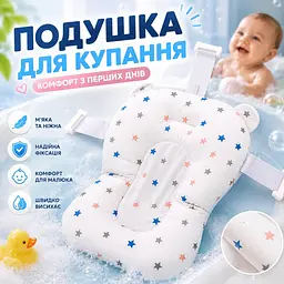 Подушка для купання немовлят у ванночці (антиковзна ) - мініатюра 3