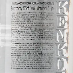 Горілка Koskenkorva Original, 40%, 0,5 л (819151) - мініатюра 4