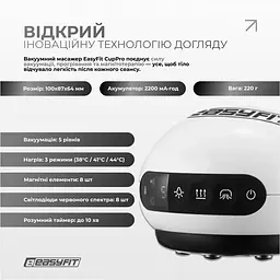 Вакуумний масажер для тіла EasyFit CupPro: банка з підігрівом та ІЧ-світлом - мініатюра 2