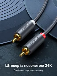 Стереоаудіокабель UGREEN AV104 5 м Cinch тюльпани 2 штекери RCA на кожному кінці для з’єднання аудіовиходу джерела з входом підсилювача або активної акустики подвійне екранування чорний кабель із сірими корпусами штекерів і золотистими контактами (10520) - мініатюра 3
