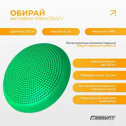 Балансувальна масажна подушка EasyFit Зелений - мініатюра 3