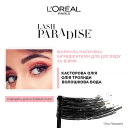 Туш для вій L’Oréal Paris Voluminous Paradise відтінок екстрачорний 6.4 мл (AA087400) - мініатюра 3
