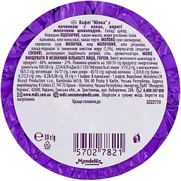 Вафлі Milka з начинкою какао в молочному шоколаді, 30 г (832868) - мініатюра 3