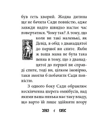 Пітер Пен у Кенсінгтонських садах - мініатюра 4