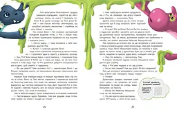 Дракосики - Юлія Вротна (НЕ902332У) - мініатюра 2