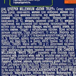 Цукерки Millennium мигдаль у білому трюфелі 100 г (872073) - мініатюра 4