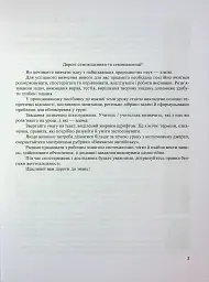 Хімія. Робочий зошит-посібник. 7 клас - Ольга Березан - мініатюра 4