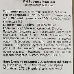 Шампанське Louis Roederer Brut Collection, біле, брют, 12%, 0,75 л (1003610) - мініатюра 3