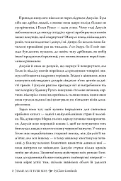Усе як колись - Клер Ломбардо - мініатюра 8