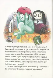 Мортіна та примарний друг. Книга 3 - Барбара Кантіні - мініатюра 13