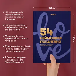 Фотоальбом із завданнями для побачень «54 Неймовірні побачення» темно-синій - мініатюра 7