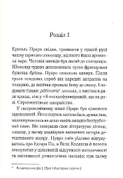 Третя дівчина - мініатюра 2