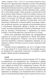 Джордж Орвелл. Щоденники. Книга 2 - Джордж Орвелл - мініатюра 7