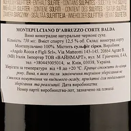 Вино Rocca Montepulciano d´Ambruzzo Corte Balda, червоне, сухе, 0,75 л - мініатюра 3