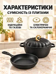 Набір чавунного посуду каструля 4.5 л та сковорода 24 см для всіх типів плит чорнийь (37261161) - мініатюра 7